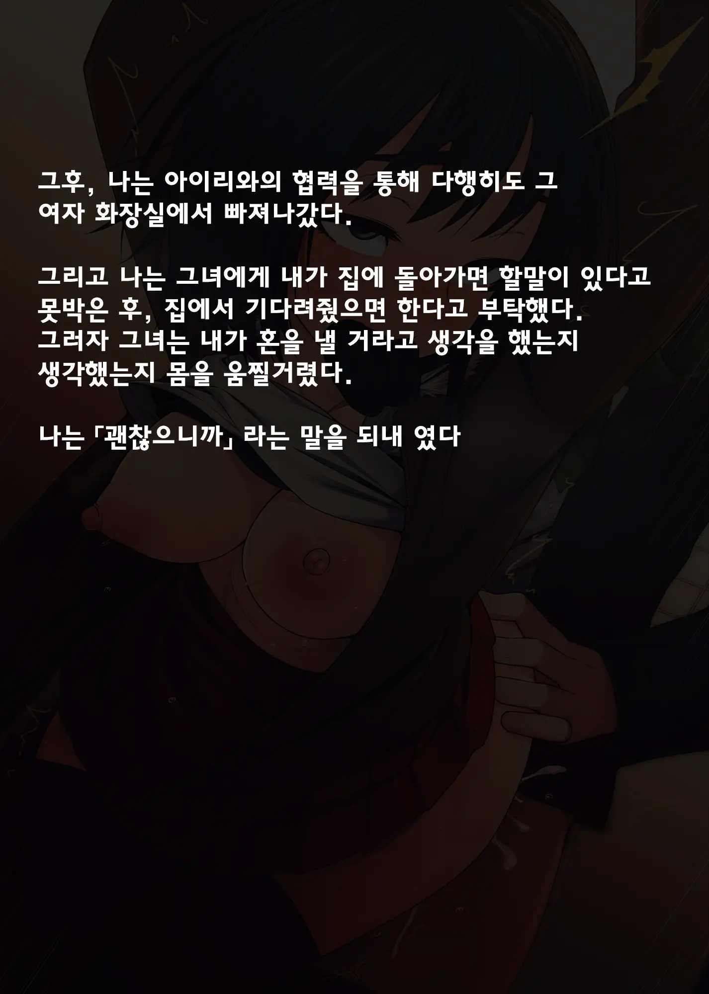 Imouto Ni Kusuri O Nomasetara | 의붓 여동생 에게 약을 먹여 보았더니~